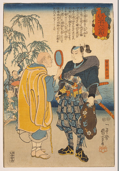 Lauren Rader RAD1596 - RAD1596 - Miyamoto Musashi - 12x16 figurative, world culture, japanese, samurai, monk, kimono, historical, traditional, mirror, vintage, decorative, woodcut, multicolor from Penny Lane