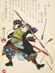 RAD1597 - Ronin - Masterless Samurai - 12x16